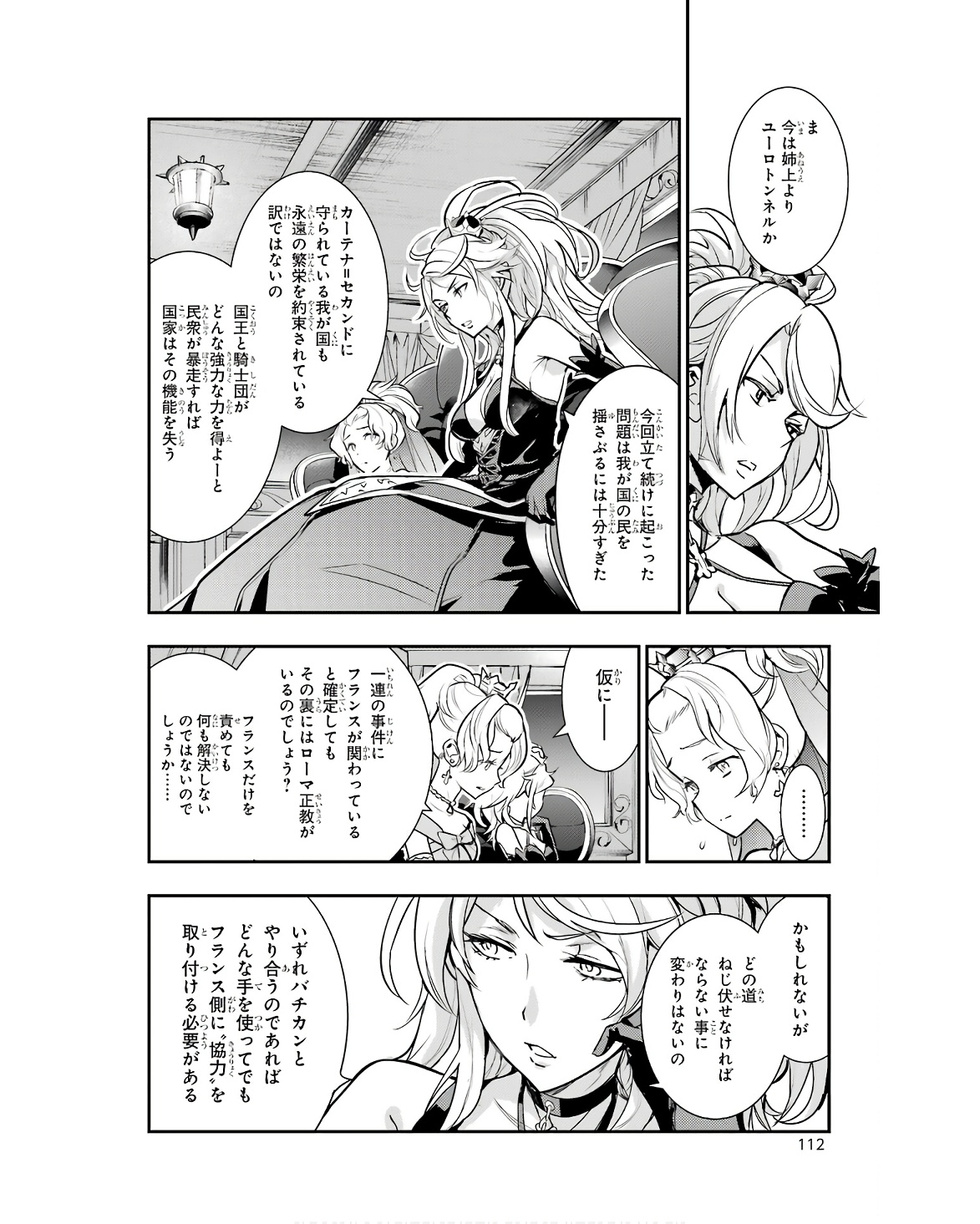 Toaru Majutsu no Index - Chapter 172 - Page 24