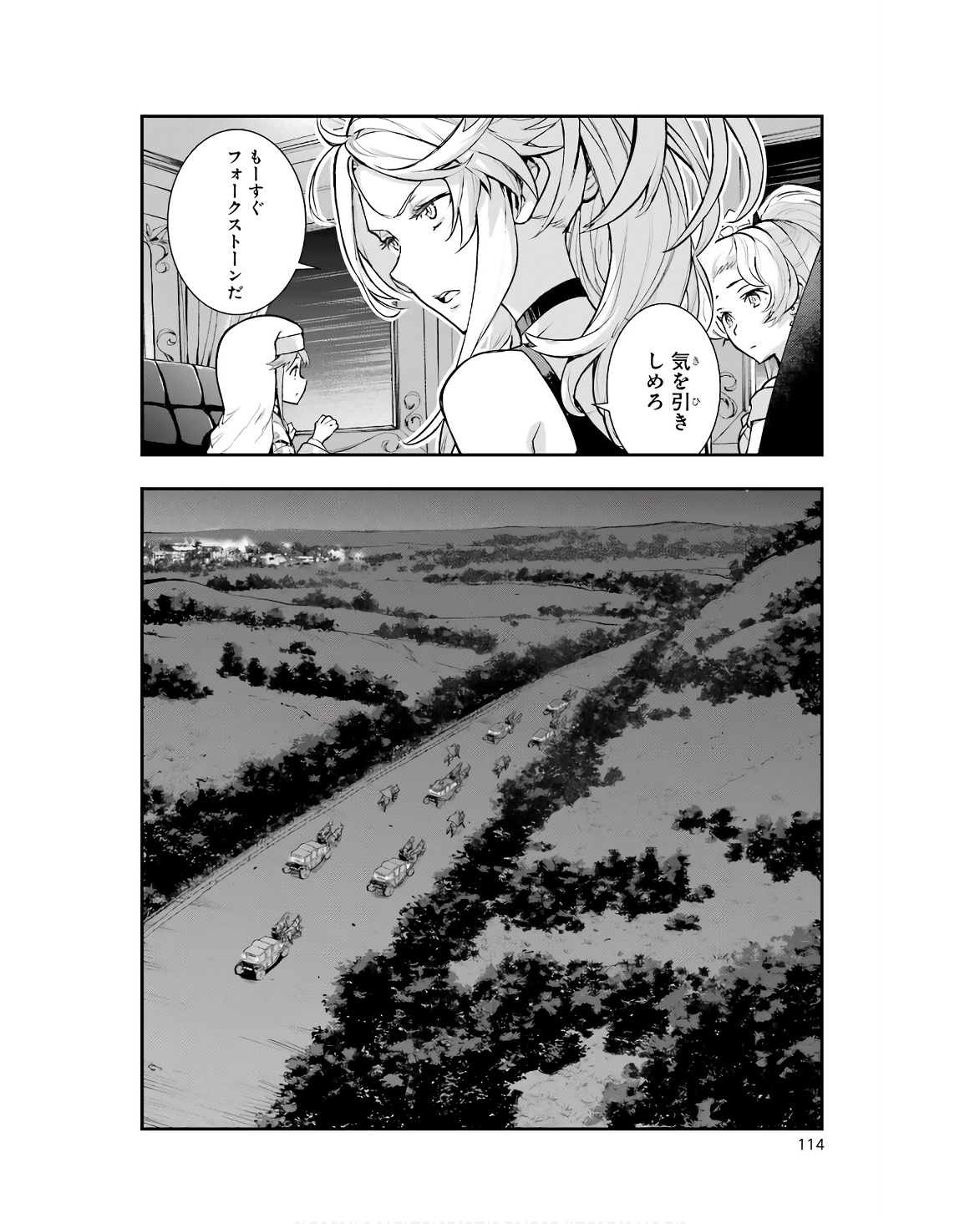 Toaru Majutsu no Index - Chapter 172 - Page 26