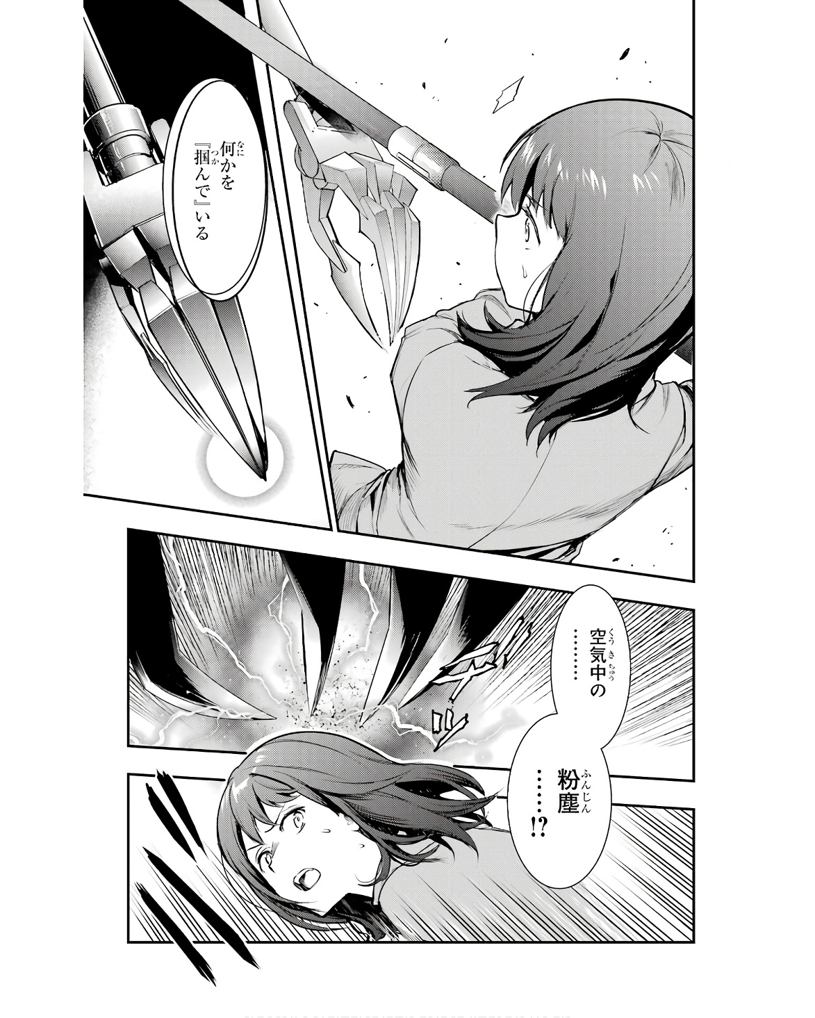 Toaru Majutsu no Index - Chapter 172 - Page 5