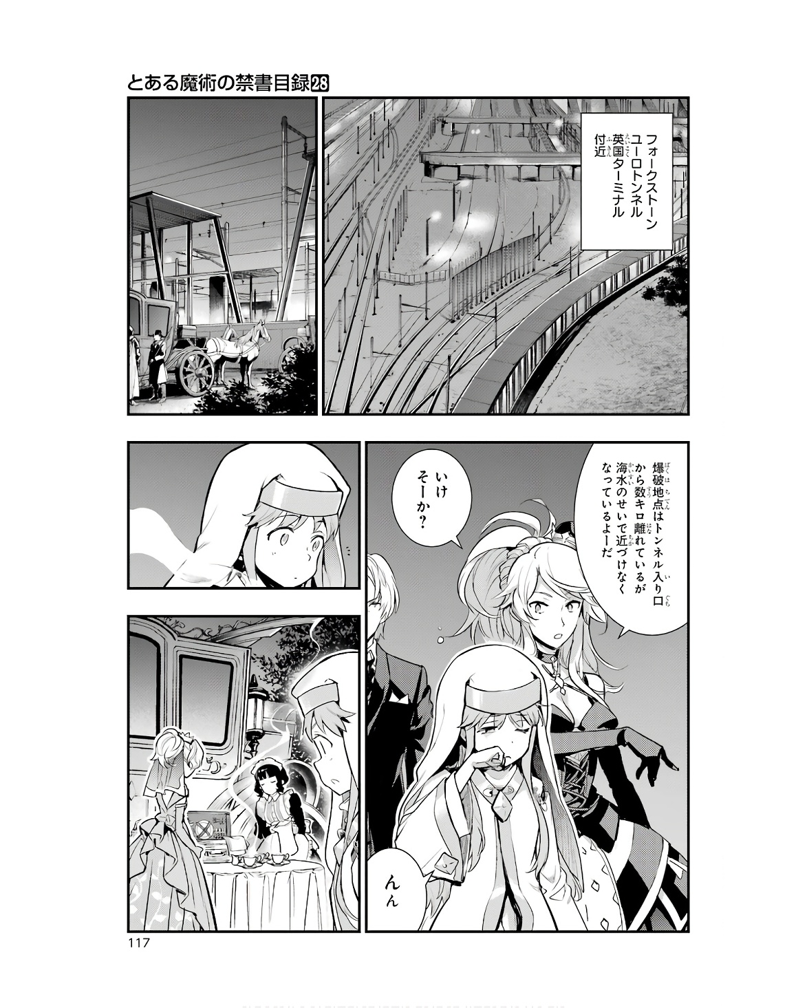 Toaru Majutsu no Index - Chapter 173 - Page 1
