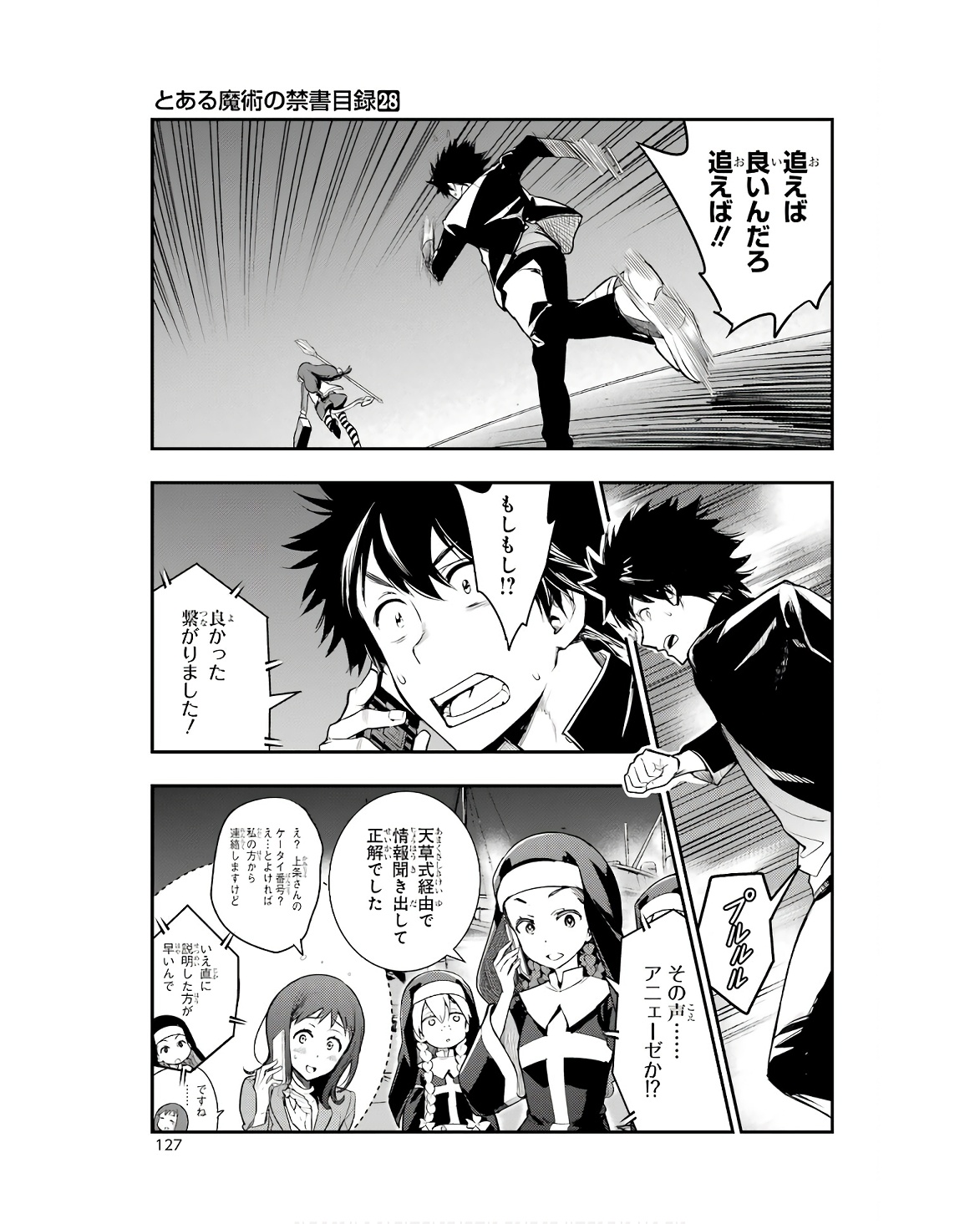 Toaru Majutsu no Index - Chapter 173 - Page 11
