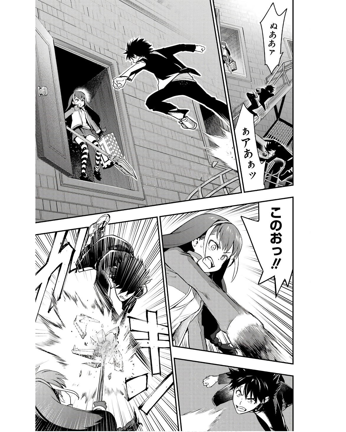 Toaru Majutsu no Index - Chapter 173 - Page 15