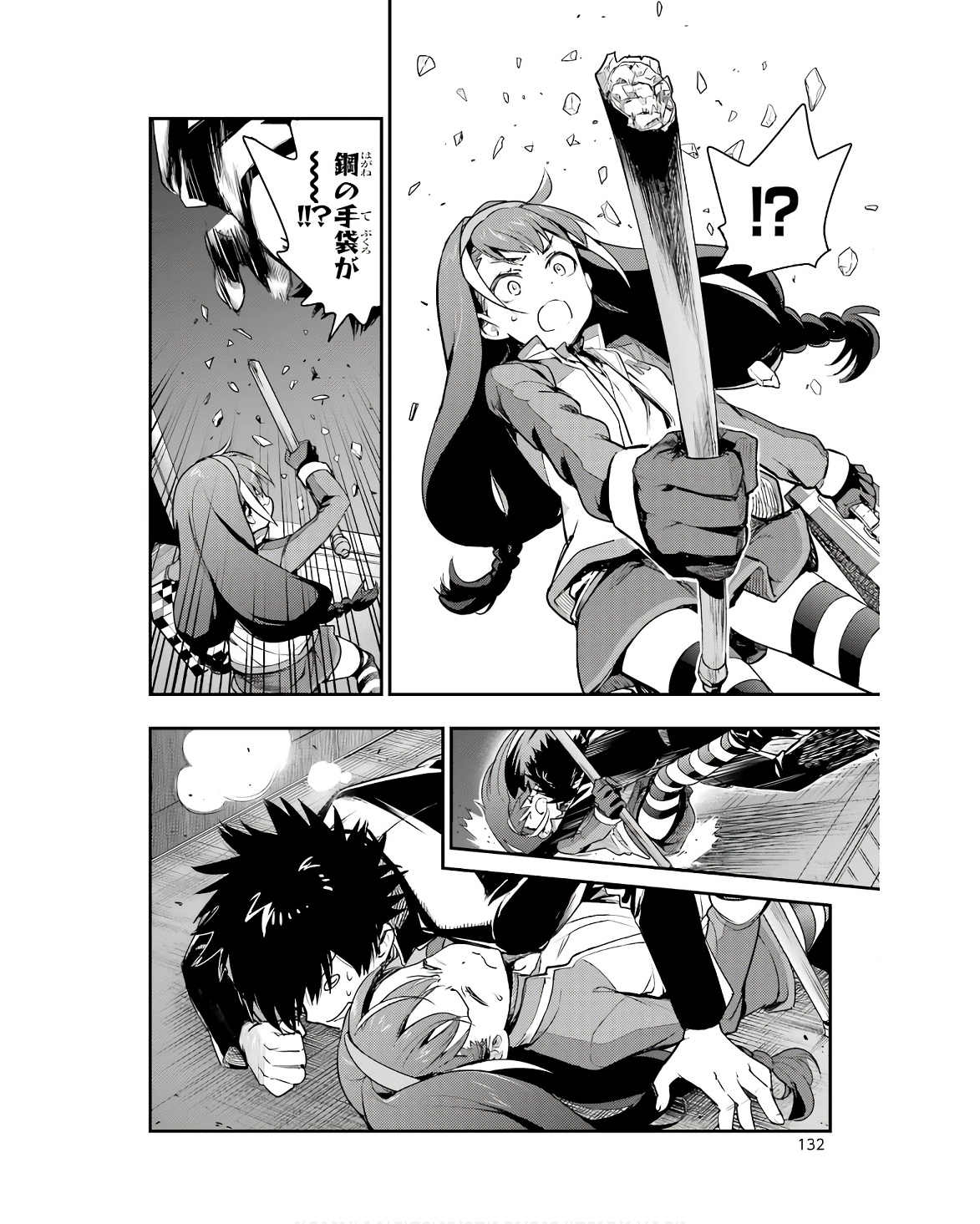 Toaru Majutsu no Index - Chapter 173 - Page 16