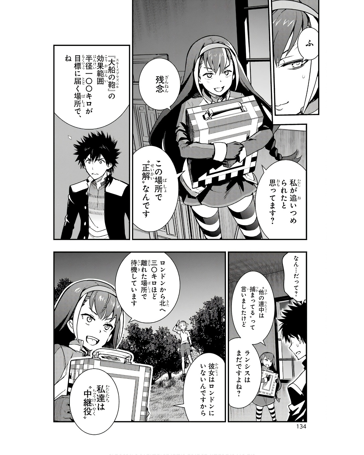 Toaru Majutsu no Index - Chapter 173 - Page 18