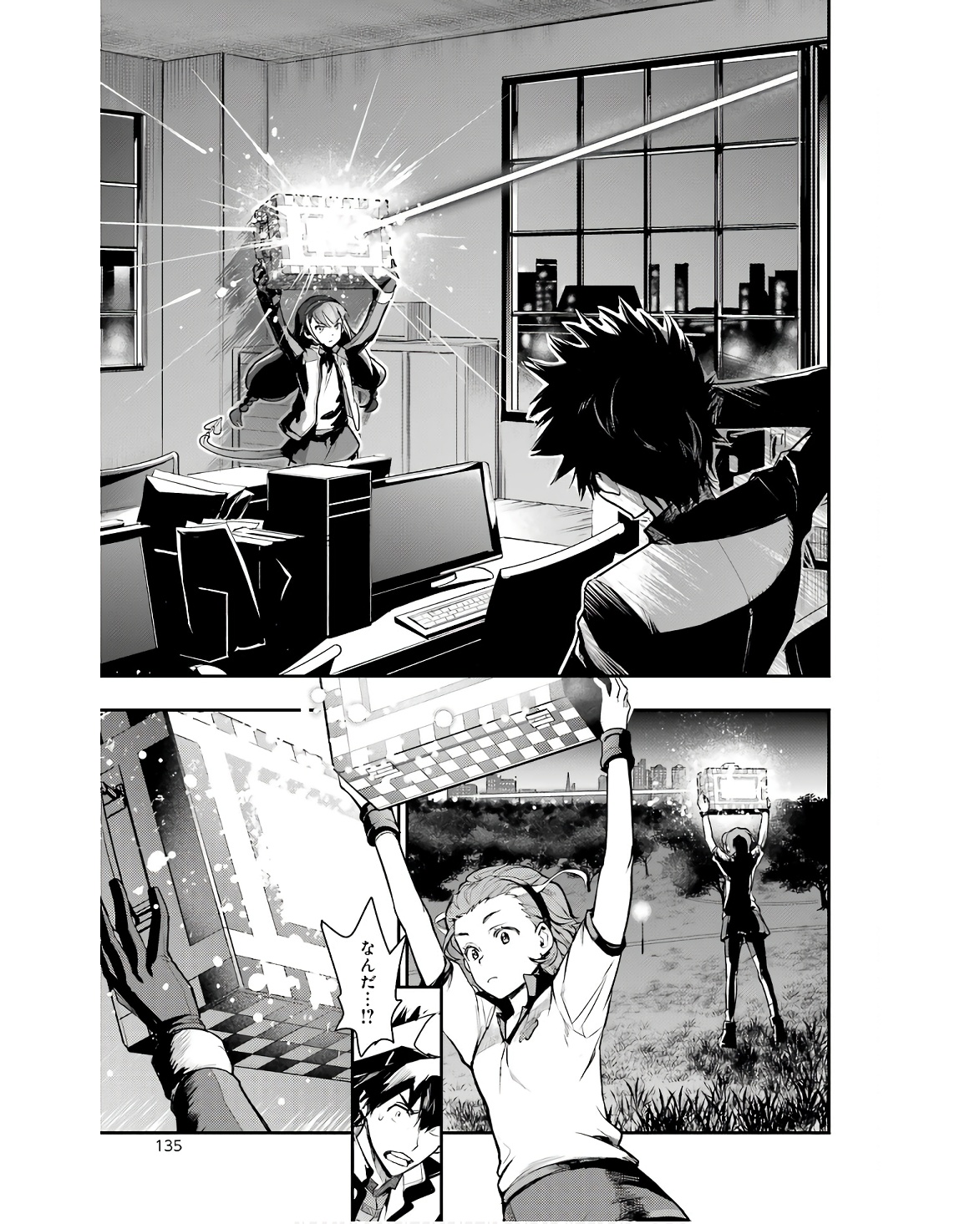 Toaru Majutsu no Index - Chapter 173 - Page 19