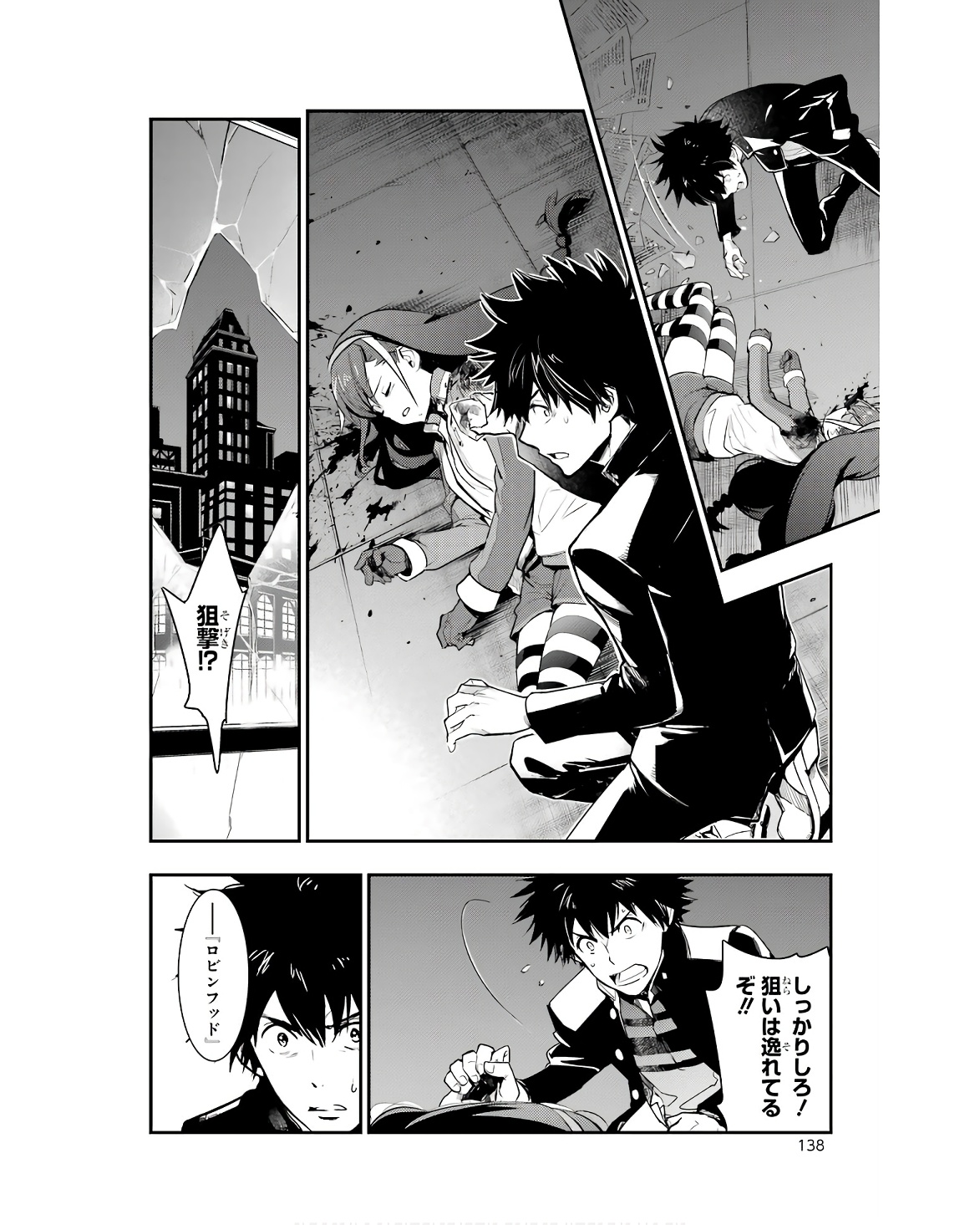 Toaru Majutsu no Index - Chapter 173 - Page 22