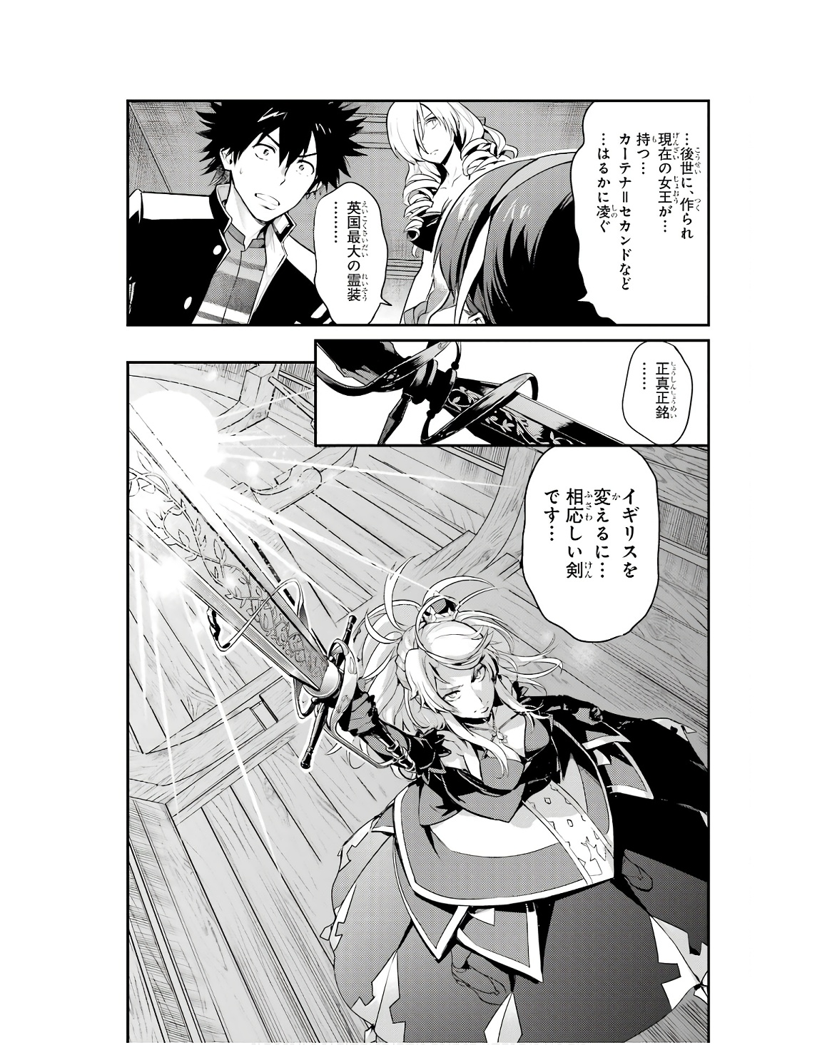 Toaru Majutsu no Index - Chapter 173 - Page 28