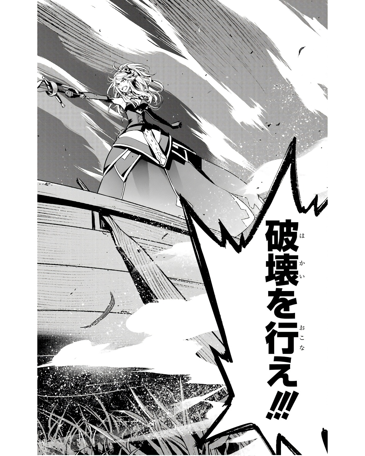 Toaru Majutsu no Index - Chapter 173 - Page 30