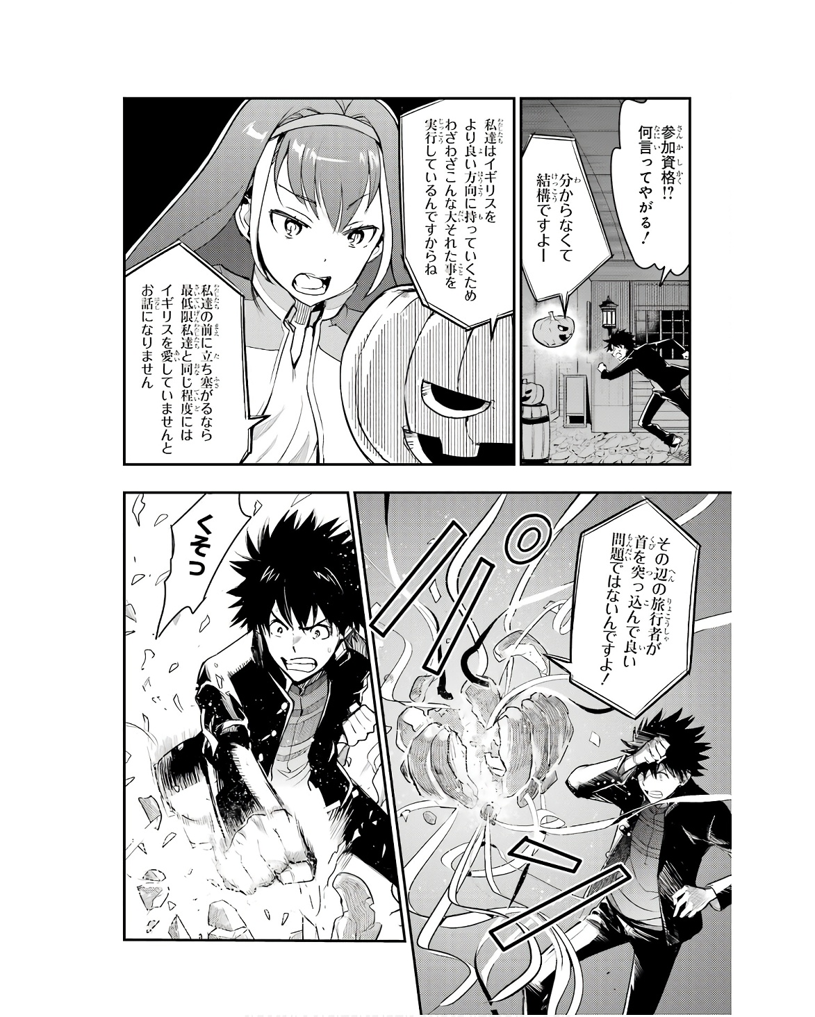 Toaru Majutsu no Index - Chapter 173 - Page 6