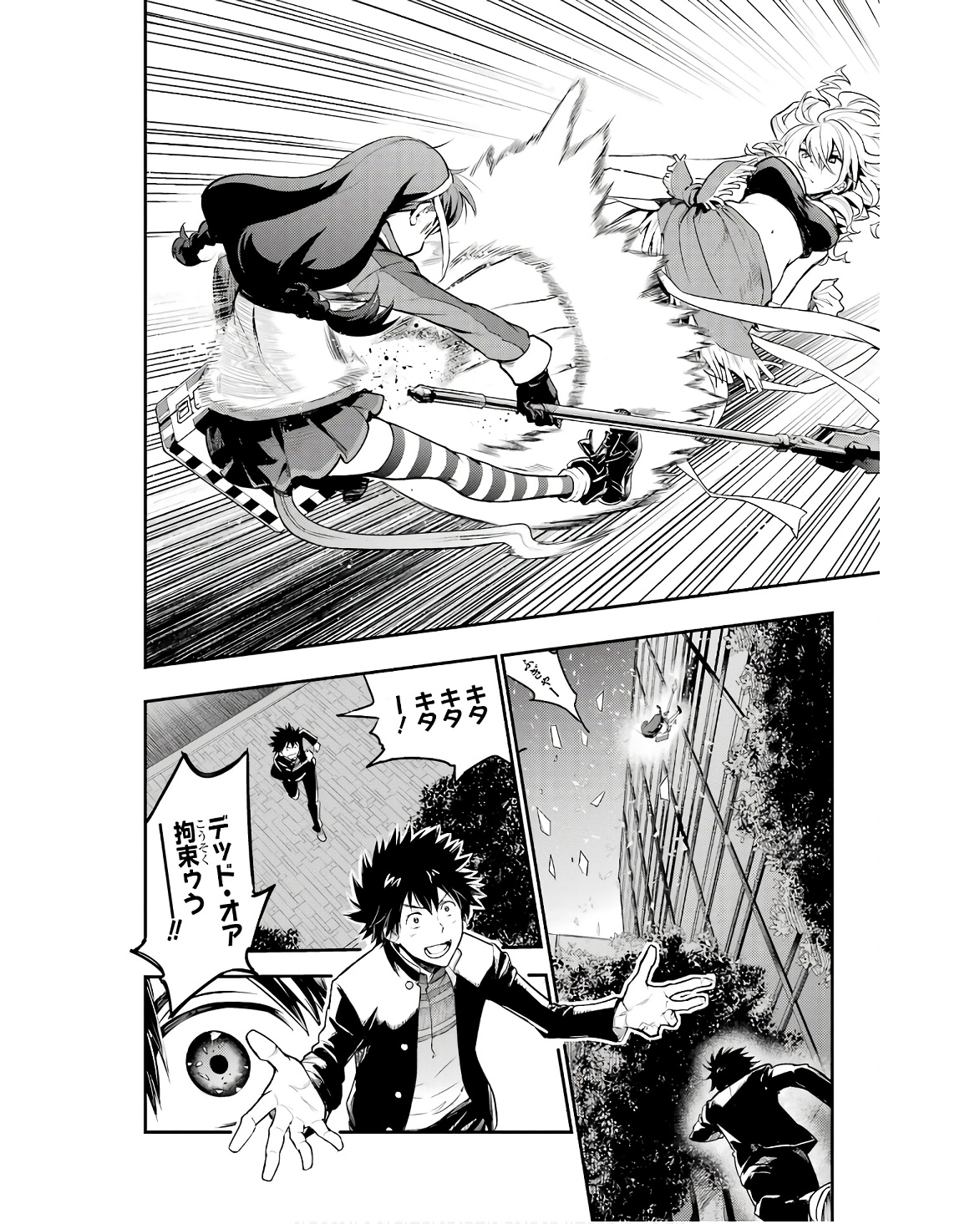 Toaru Majutsu no Index - Chapter 173 - Page 8