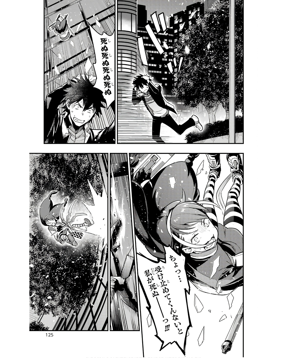 Toaru Majutsu no Index - Chapter 173 - Page 9