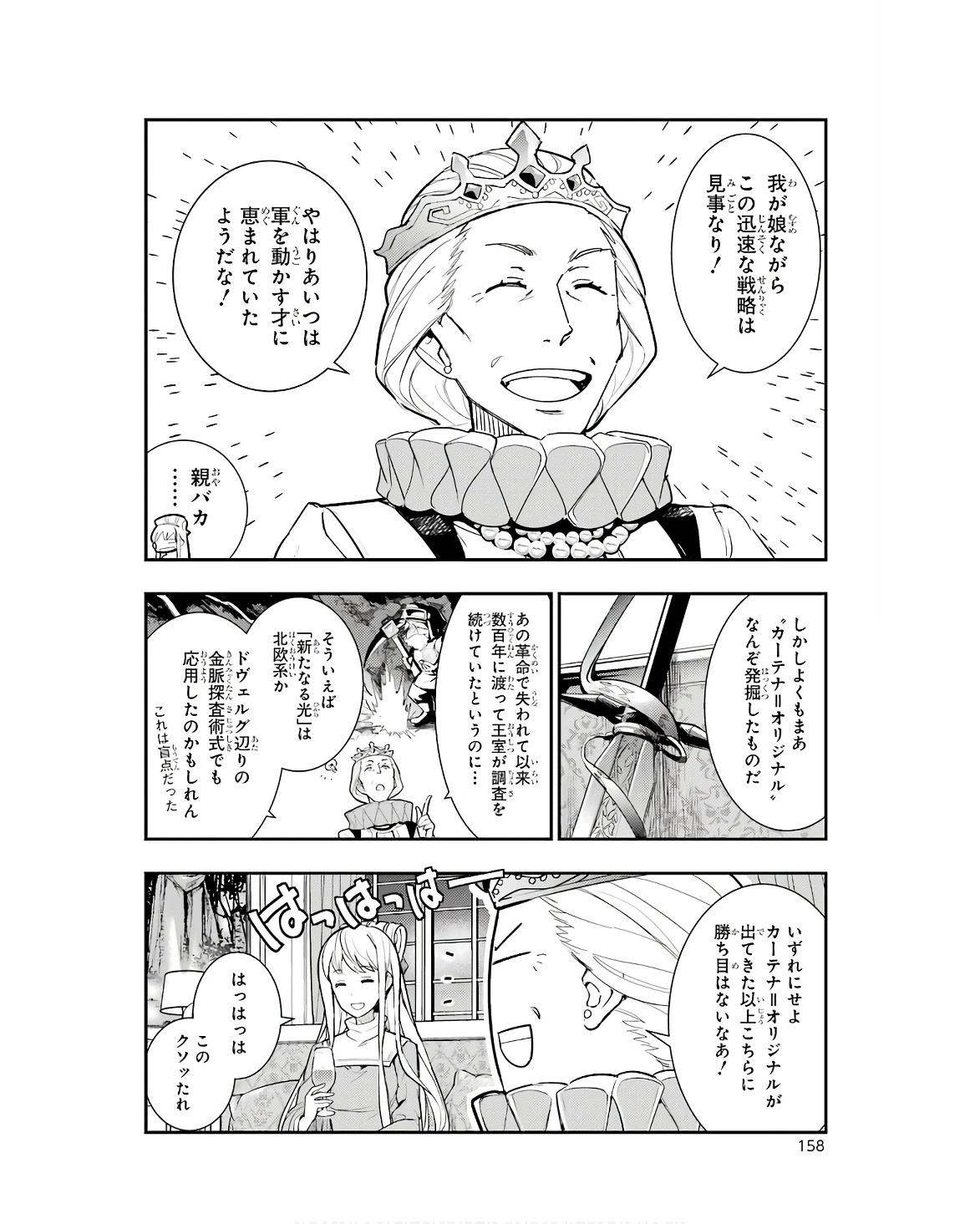 Toaru Majutsu no Index - Chapter 174 - Page 10