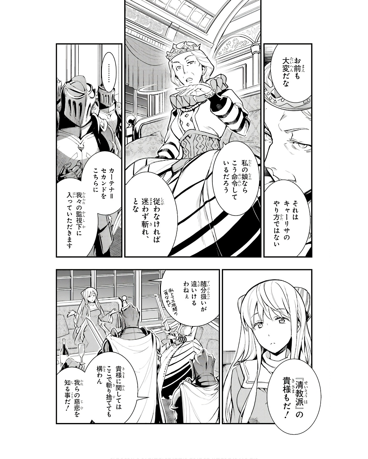 Toaru Majutsu no Index - Chapter 174 - Page 12