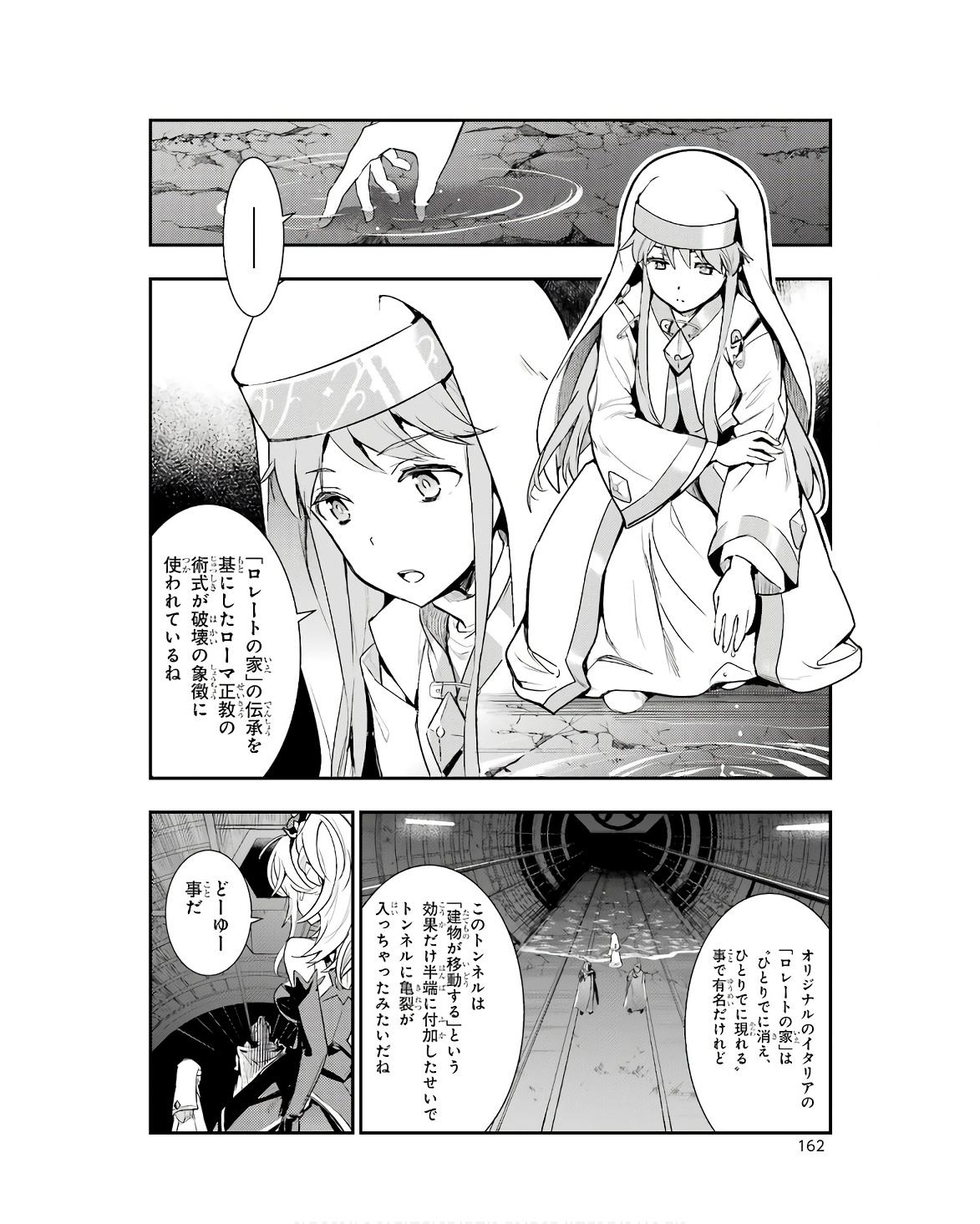 Toaru Majutsu no Index - Chapter 174 - Page 14