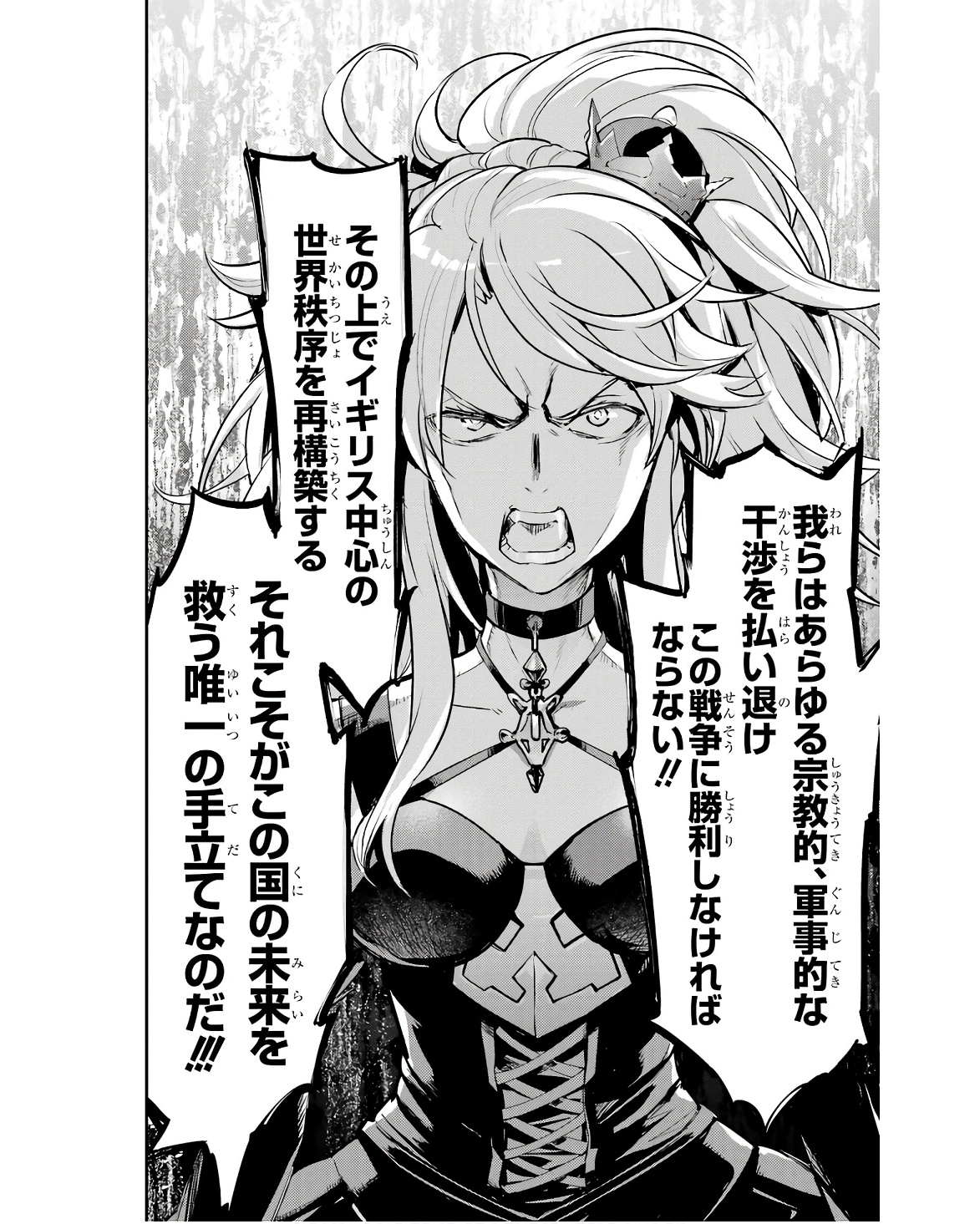 Toaru Majutsu no Index - Chapter 174 - Page 20