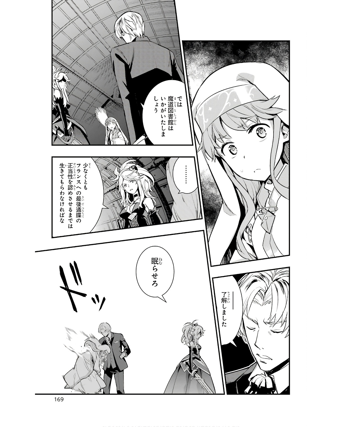 Toaru Majutsu no Index - Chapter 174 - Page 21