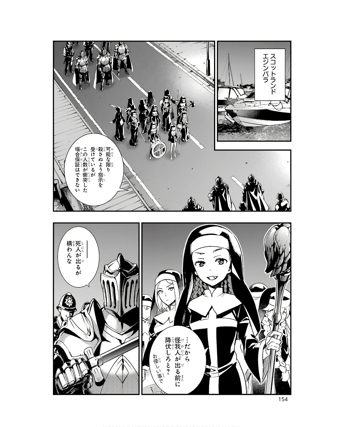 Toaru Majutsu no Index - Chapter 174 - Page 6