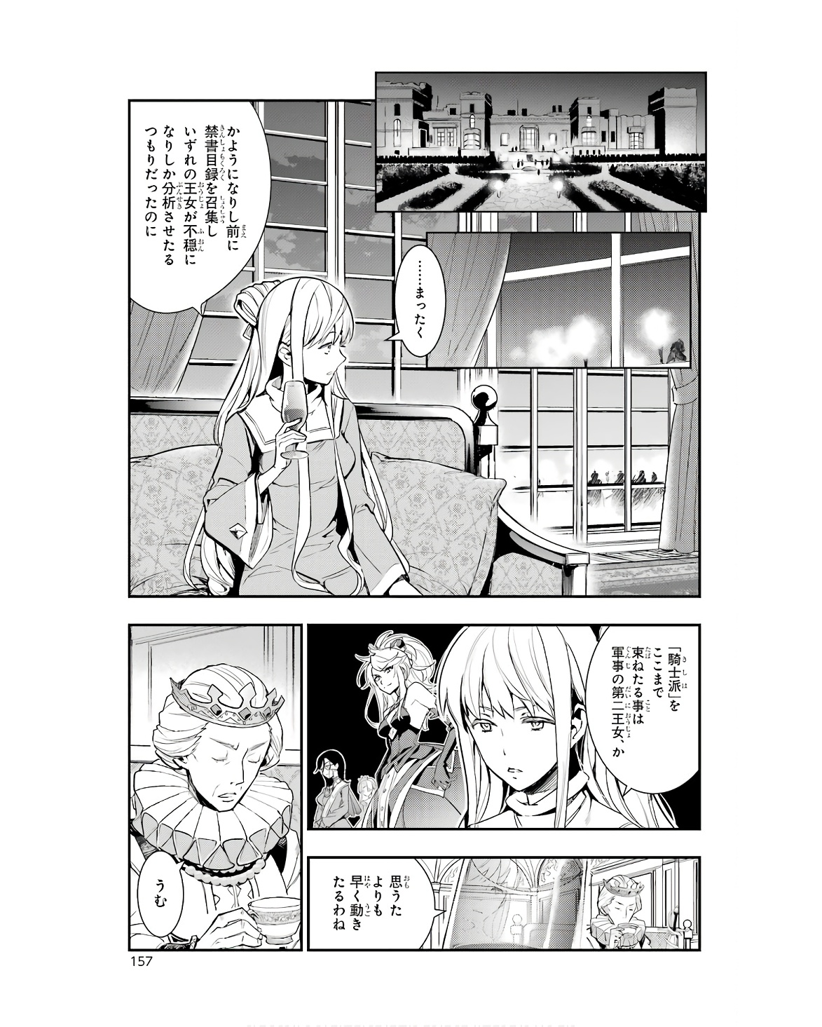 Toaru Majutsu no Index - Chapter 174 - Page 9