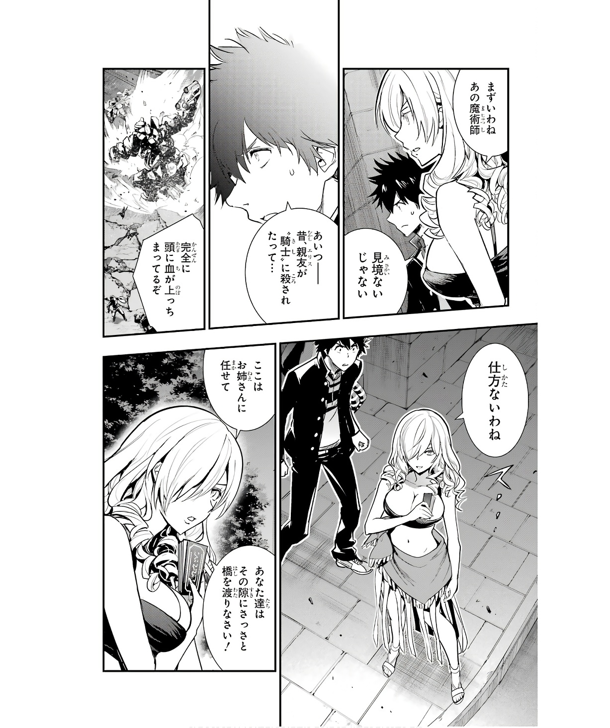 Toaru Majutsu no Index - Chapter 175 - Page 12