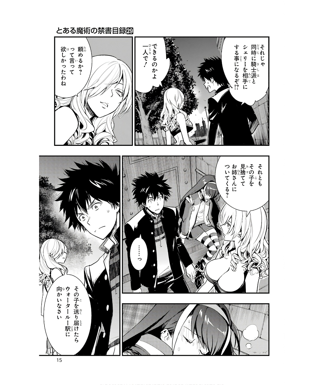 Toaru Majutsu no Index - Chapter 175 - Page 13