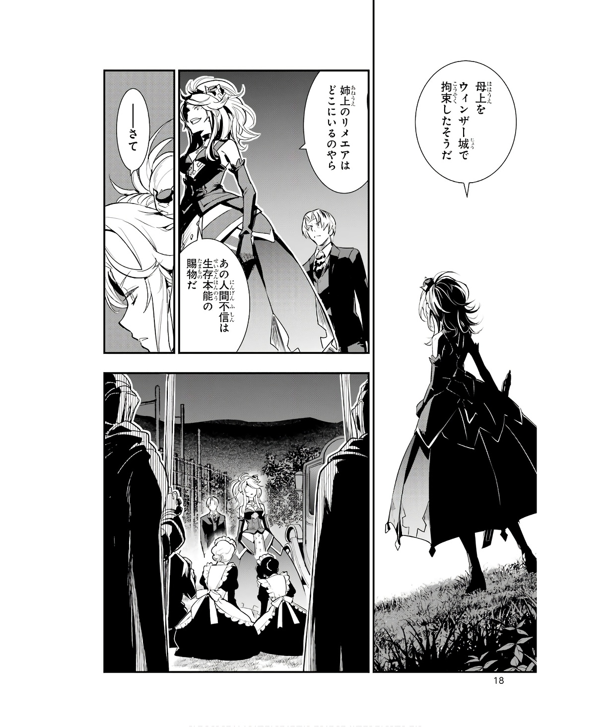 Toaru Majutsu no Index - Chapter 175 - Page 16