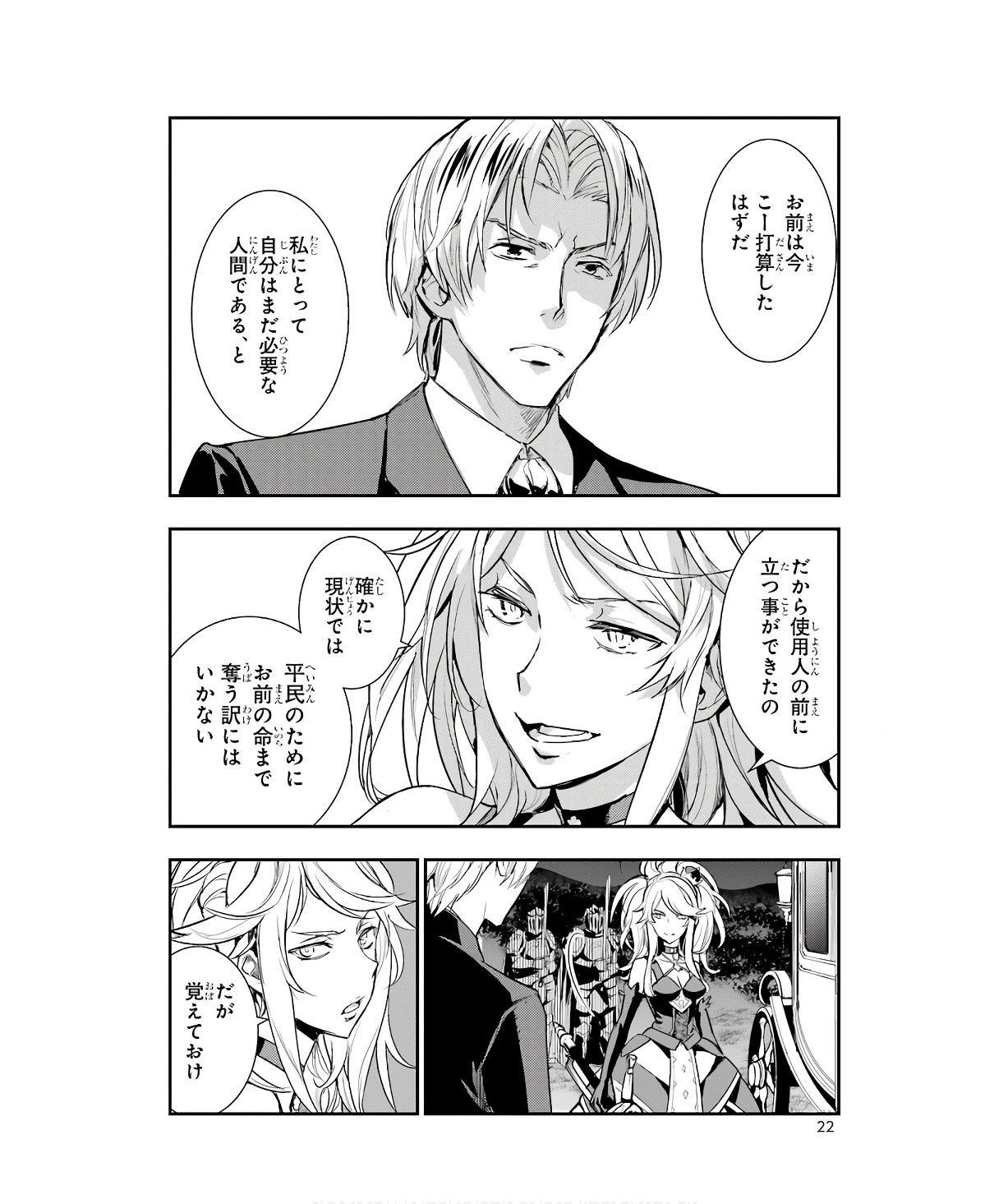 Toaru Majutsu no Index - Chapter 175 - Page 20