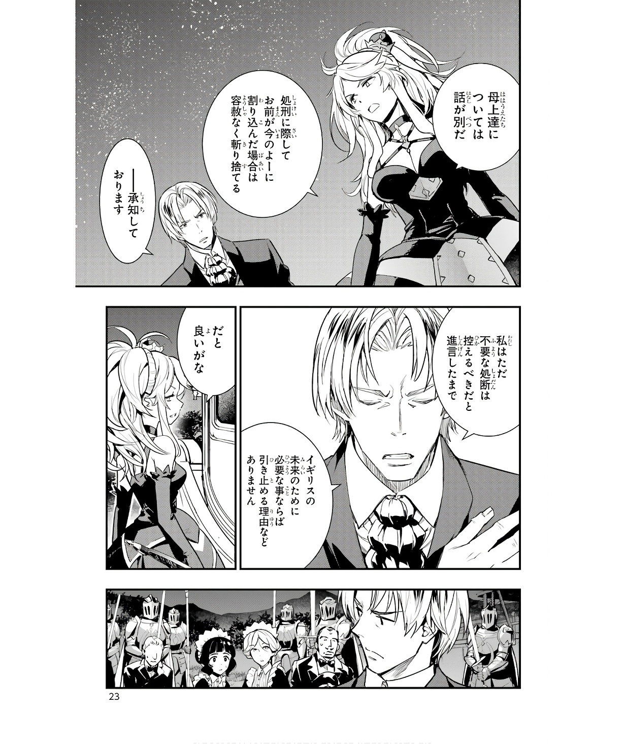 Toaru Majutsu no Index - Chapter 175 - Page 21