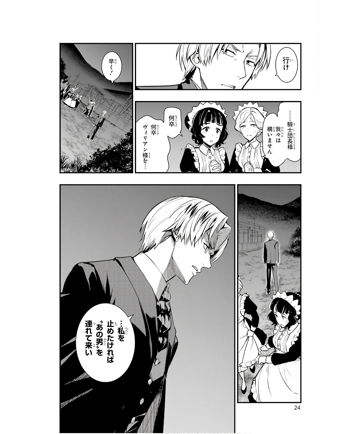 Toaru Majutsu no Index - Chapter 175 - Page 22