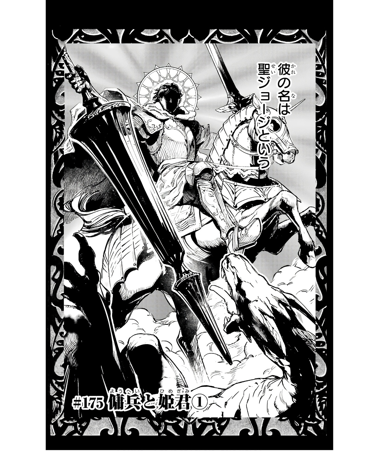 Toaru Majutsu no Index - Chapter 175 - Page 3