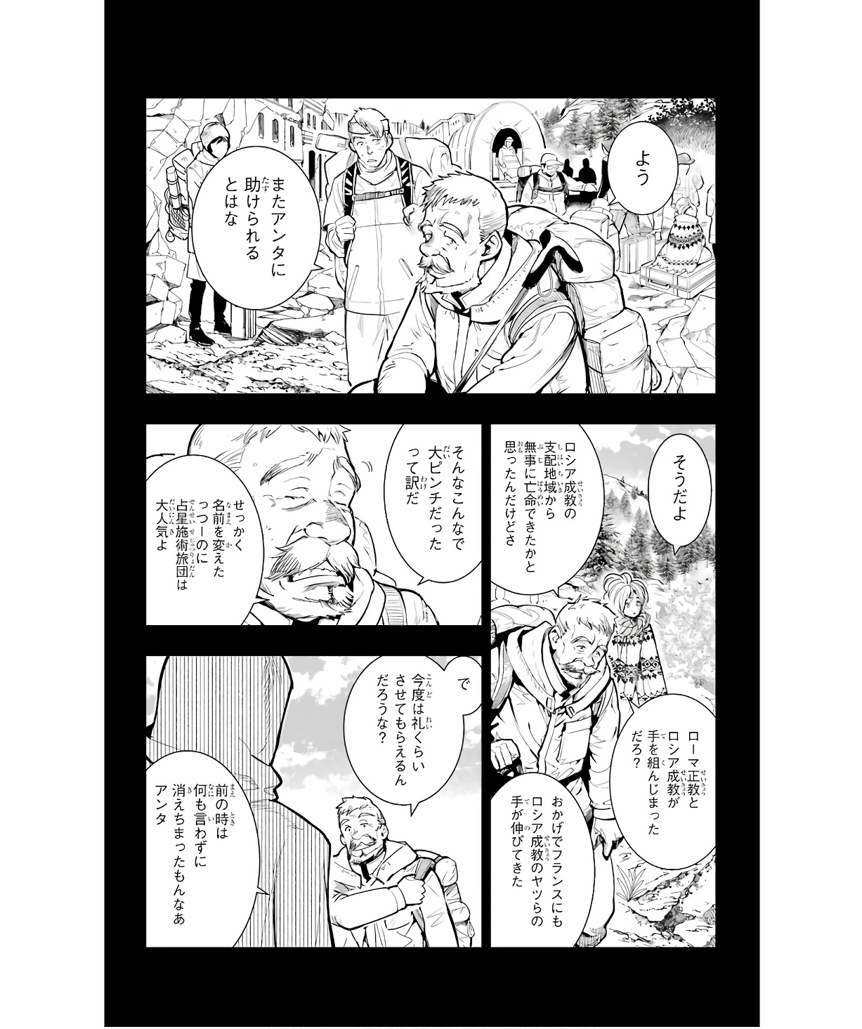 Toaru Majutsu no Index - Chapter 175 - Page 4