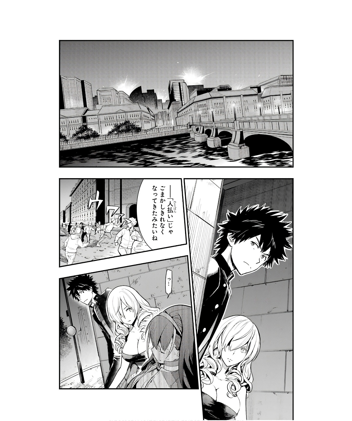 Toaru Majutsu no Index - Chapter 175 - Page 8