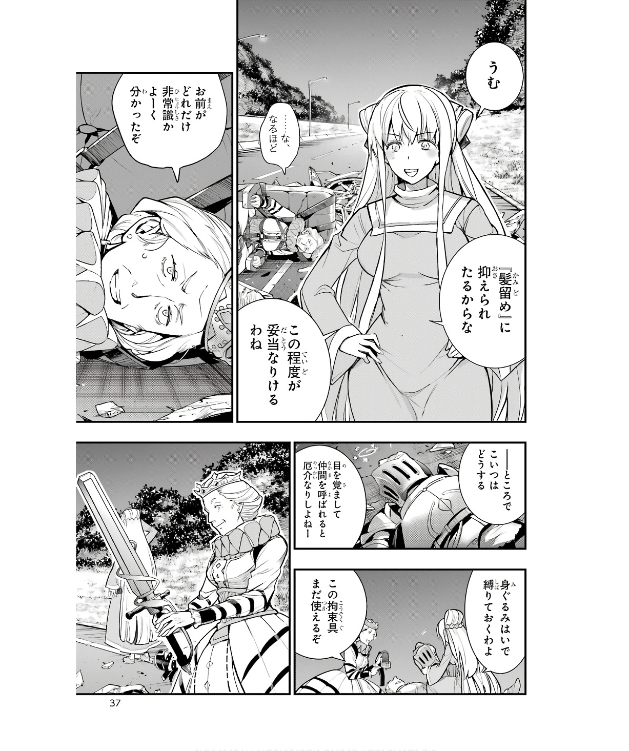 Toaru Majutsu no Index - Chapter 176 - Page 11