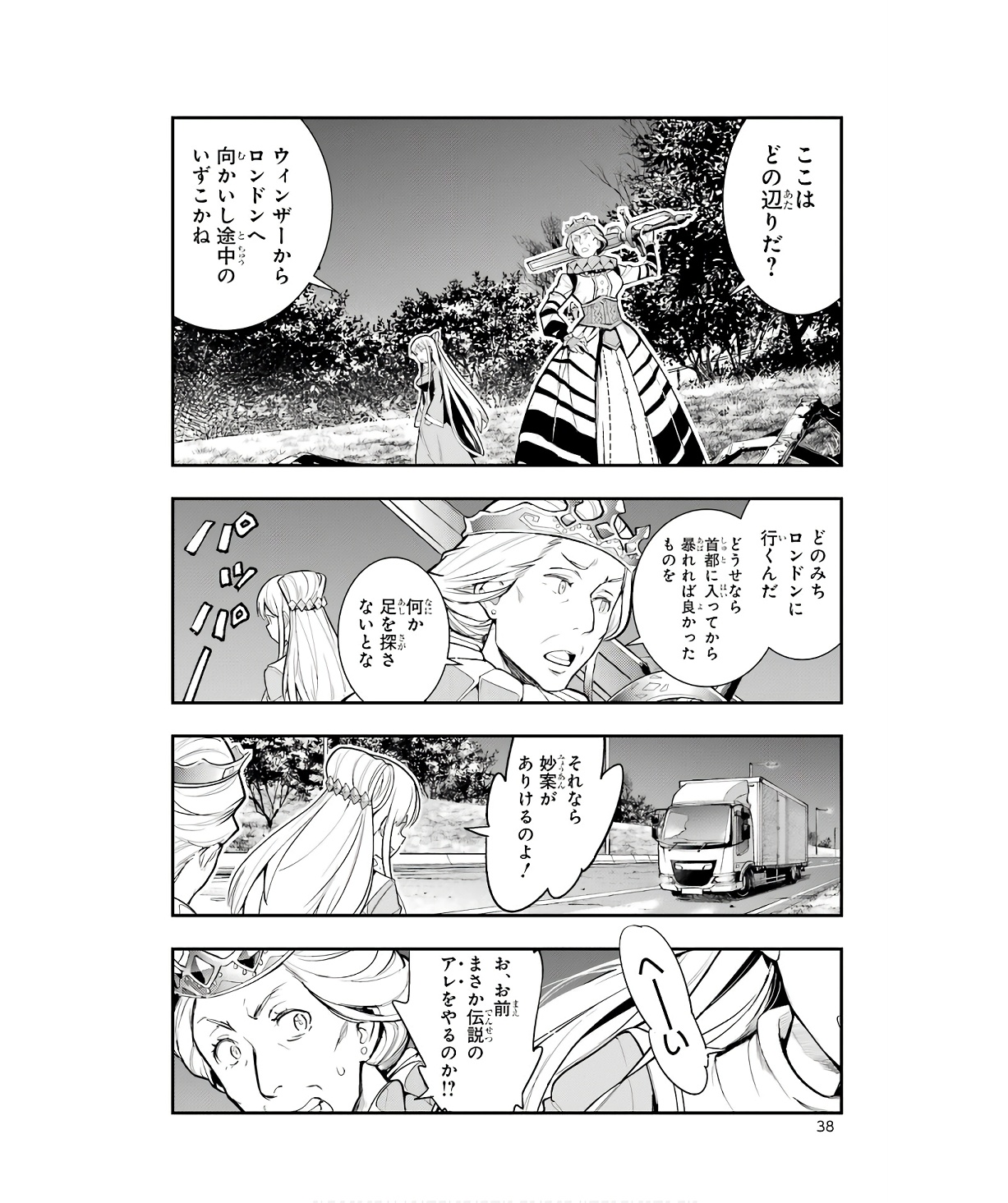 Toaru Majutsu no Index - Chapter 176 - Page 12