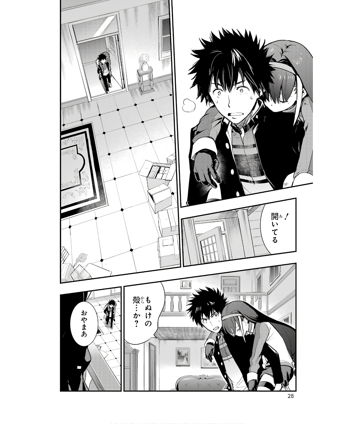 Toaru Majutsu no Index - Chapter 176 - Page 2