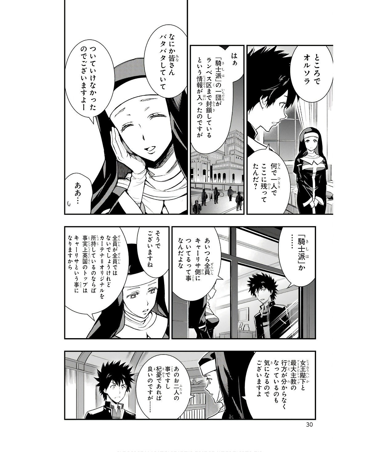 Toaru Majutsu no Index - Chapter 176 - Page 4