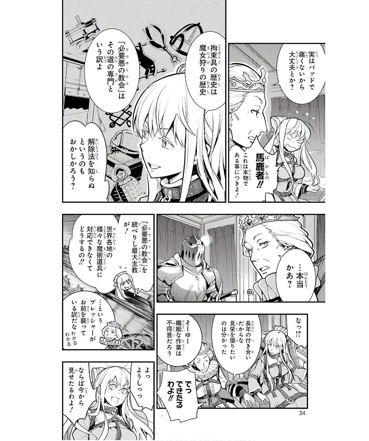 Toaru Majutsu no Index - Chapter 176 - Page 8