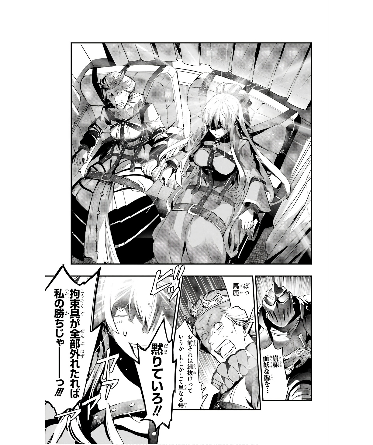 Toaru Majutsu no Index - Chapter 176 - Page 9