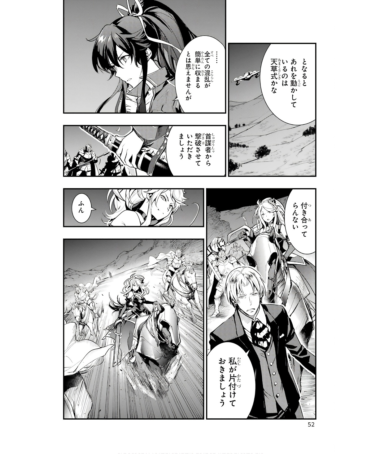 Toaru Majutsu no Index - Chapter 177 - Page 10