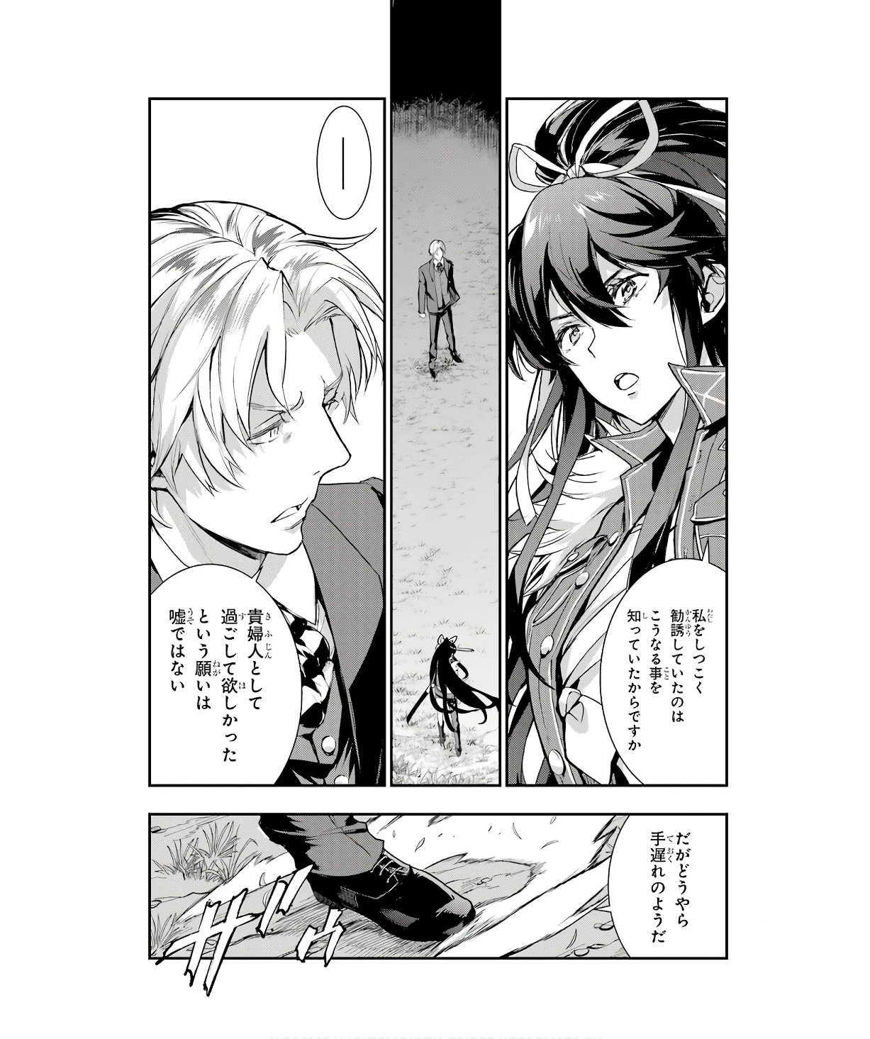 Toaru Majutsu no Index - Chapter 177 - Page 11