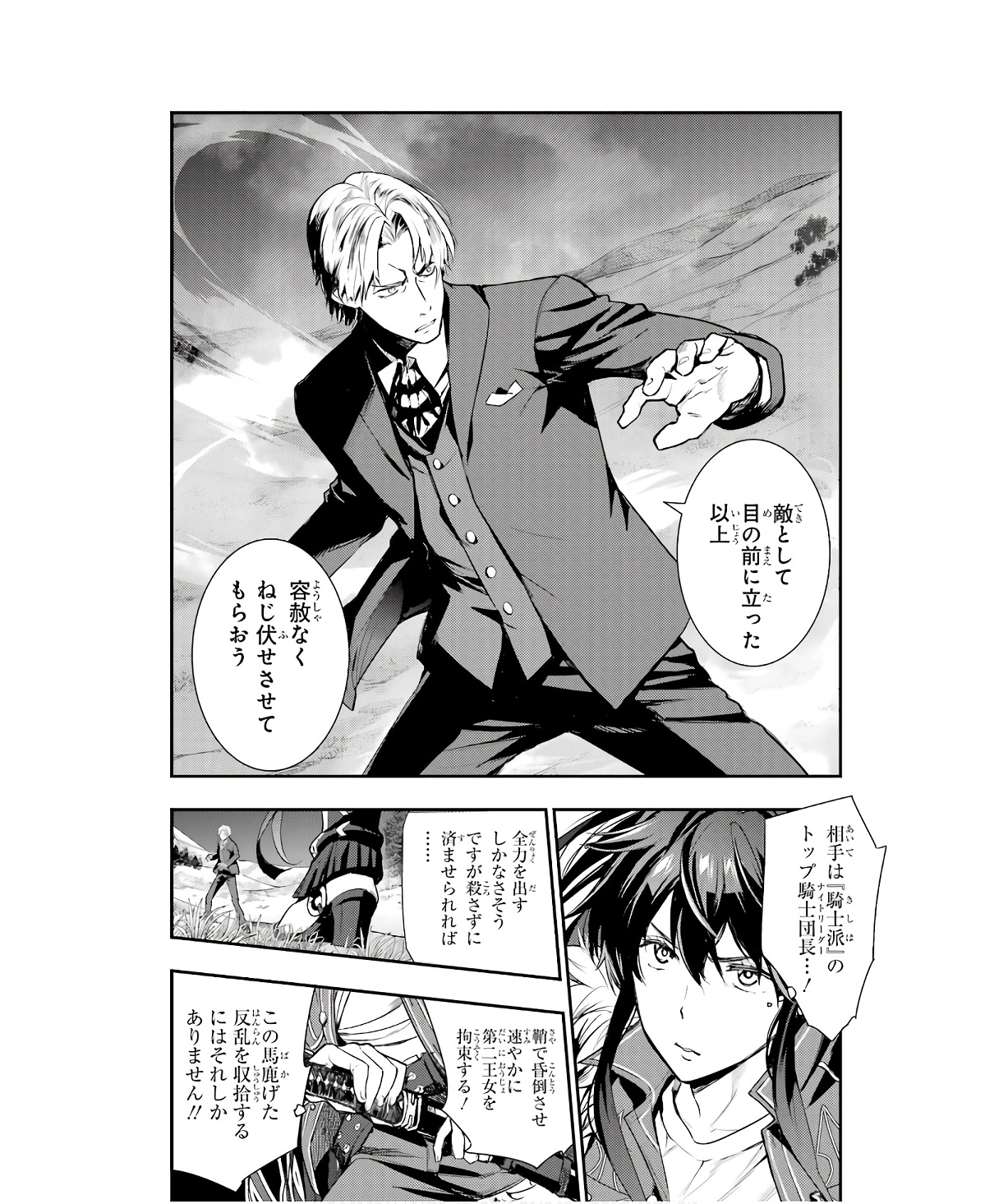 Toaru Majutsu no Index - Chapter 177 - Page 12