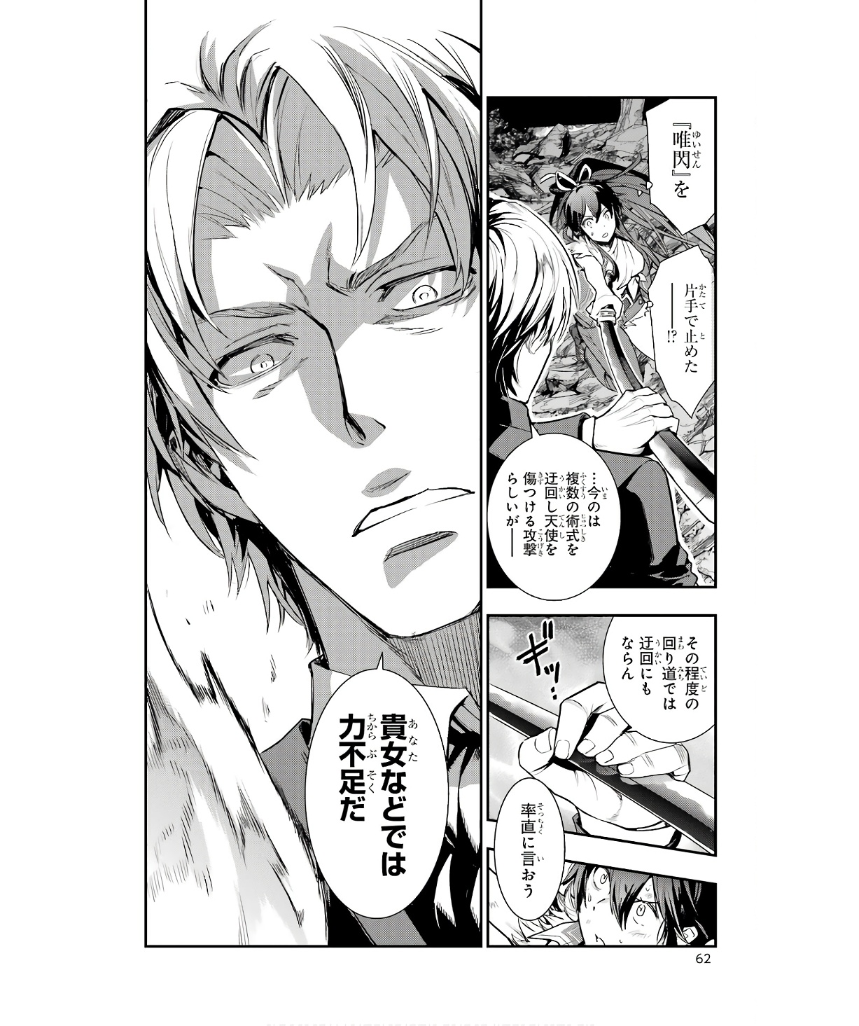 Toaru Majutsu no Index - Chapter 177 - Page 20