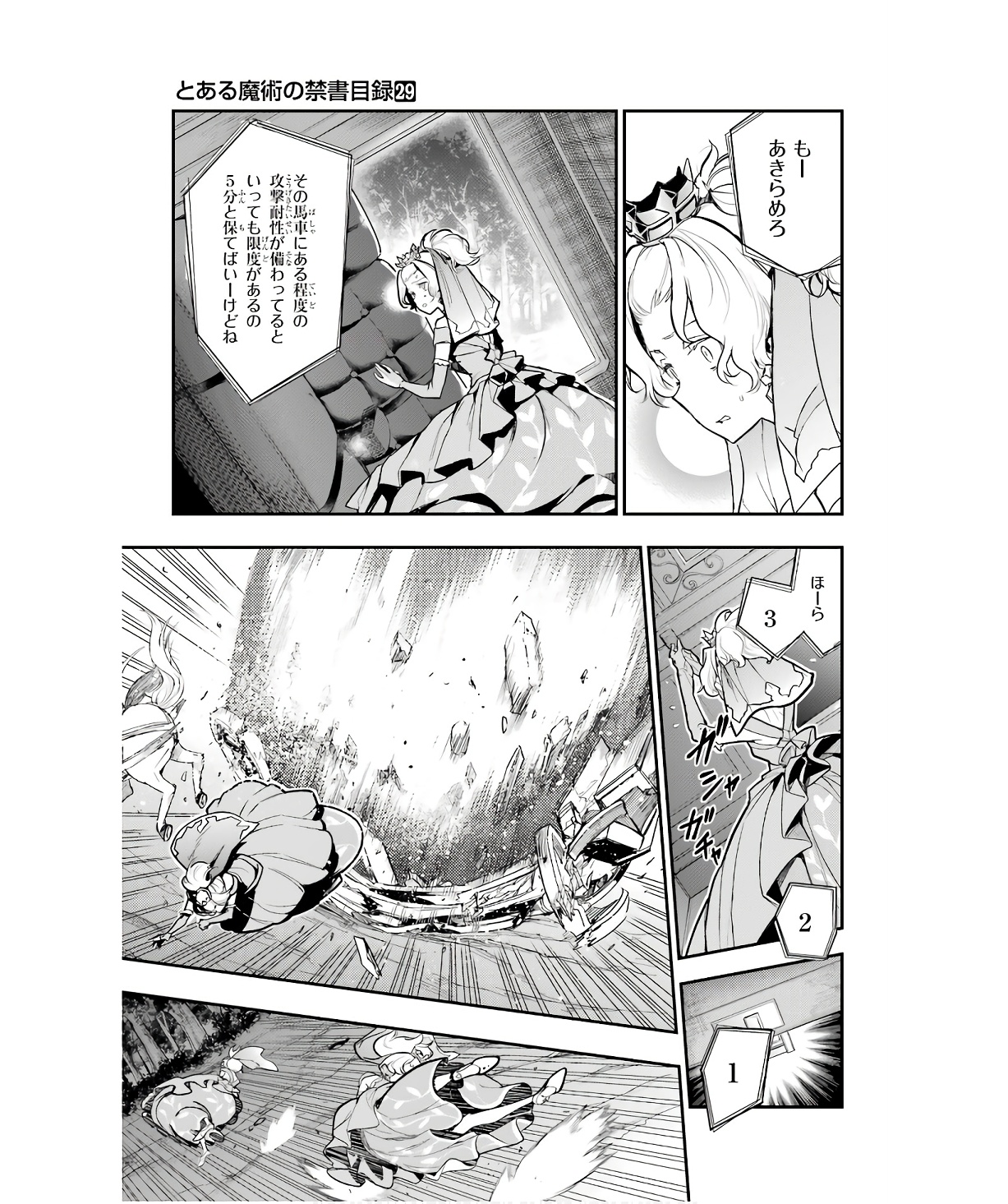 Toaru Majutsu no Index - Chapter 177 - Page 25