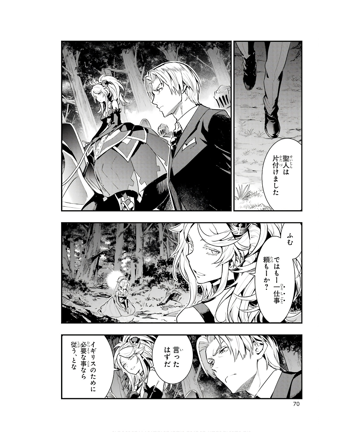 Toaru Majutsu no Index - Chapter 177 - Page 28