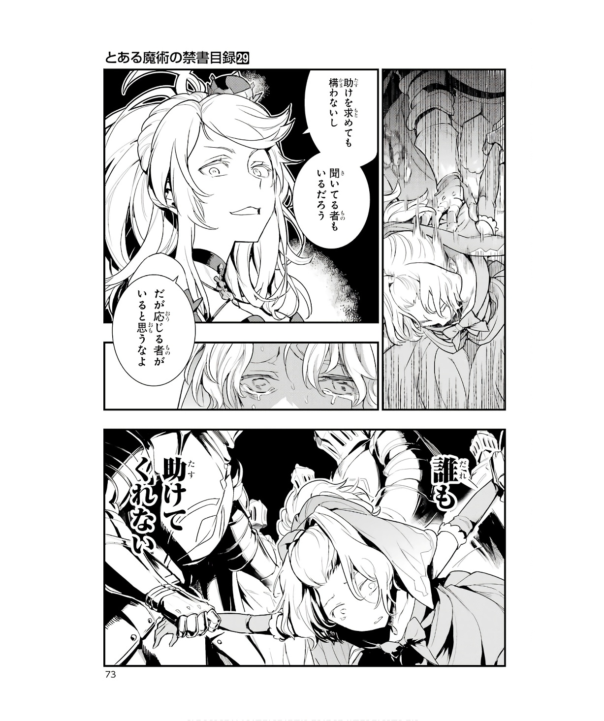 Toaru Majutsu no Index - Chapter 177 - Page 31