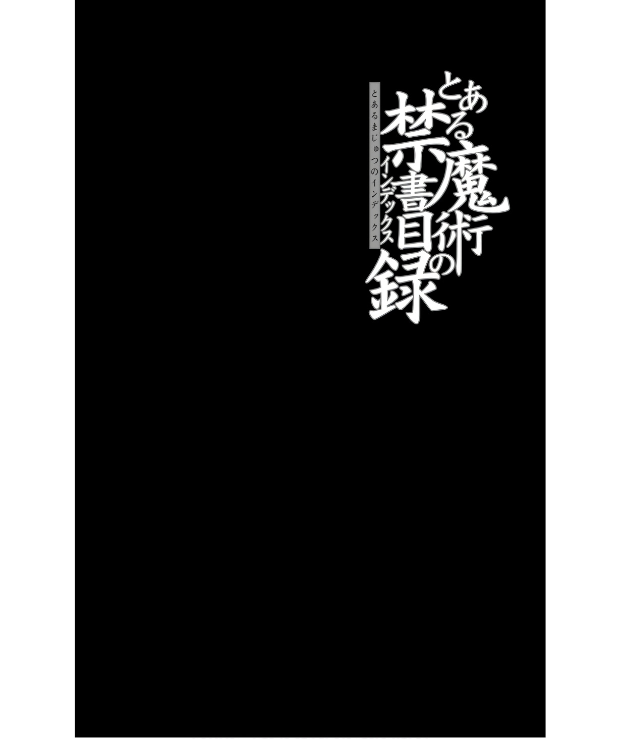 Toaru Majutsu no Index - Chapter 177 - Page 38