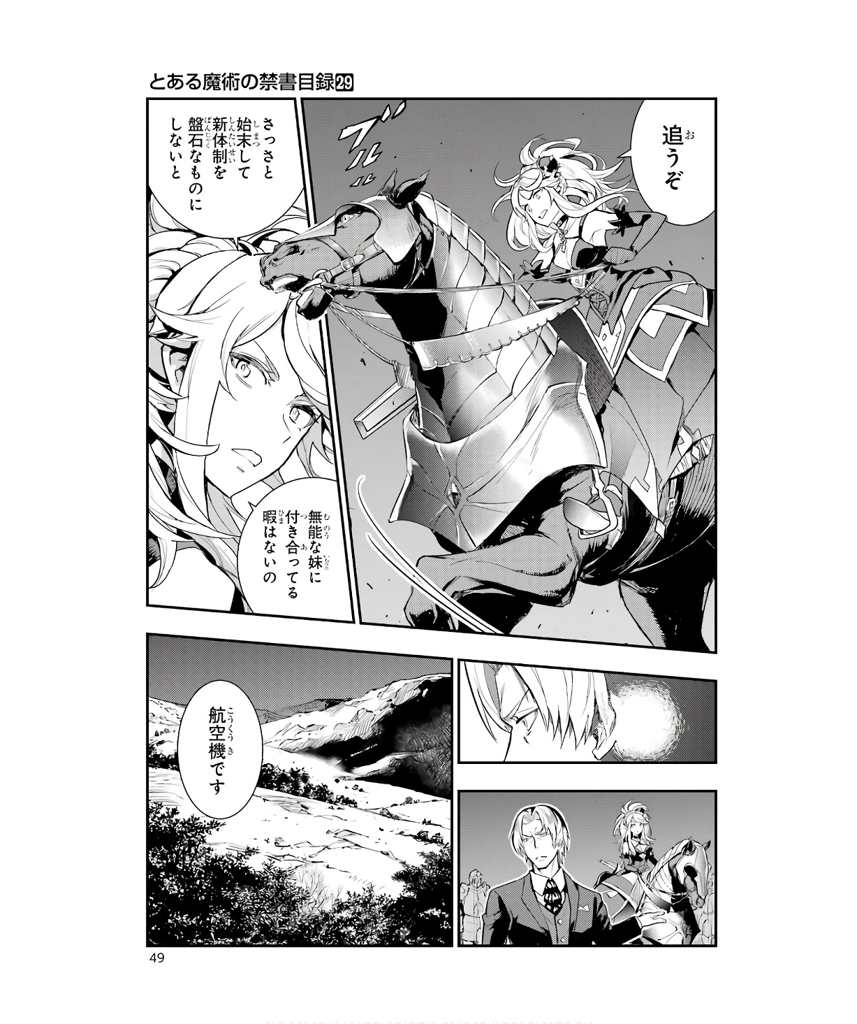 Toaru Majutsu no Index - Chapter 177 - Page 7