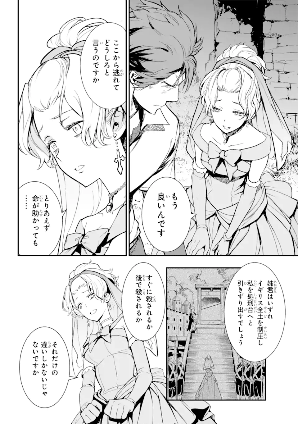 Toaru Majutsu no Index - Chapter 178 - Page 12