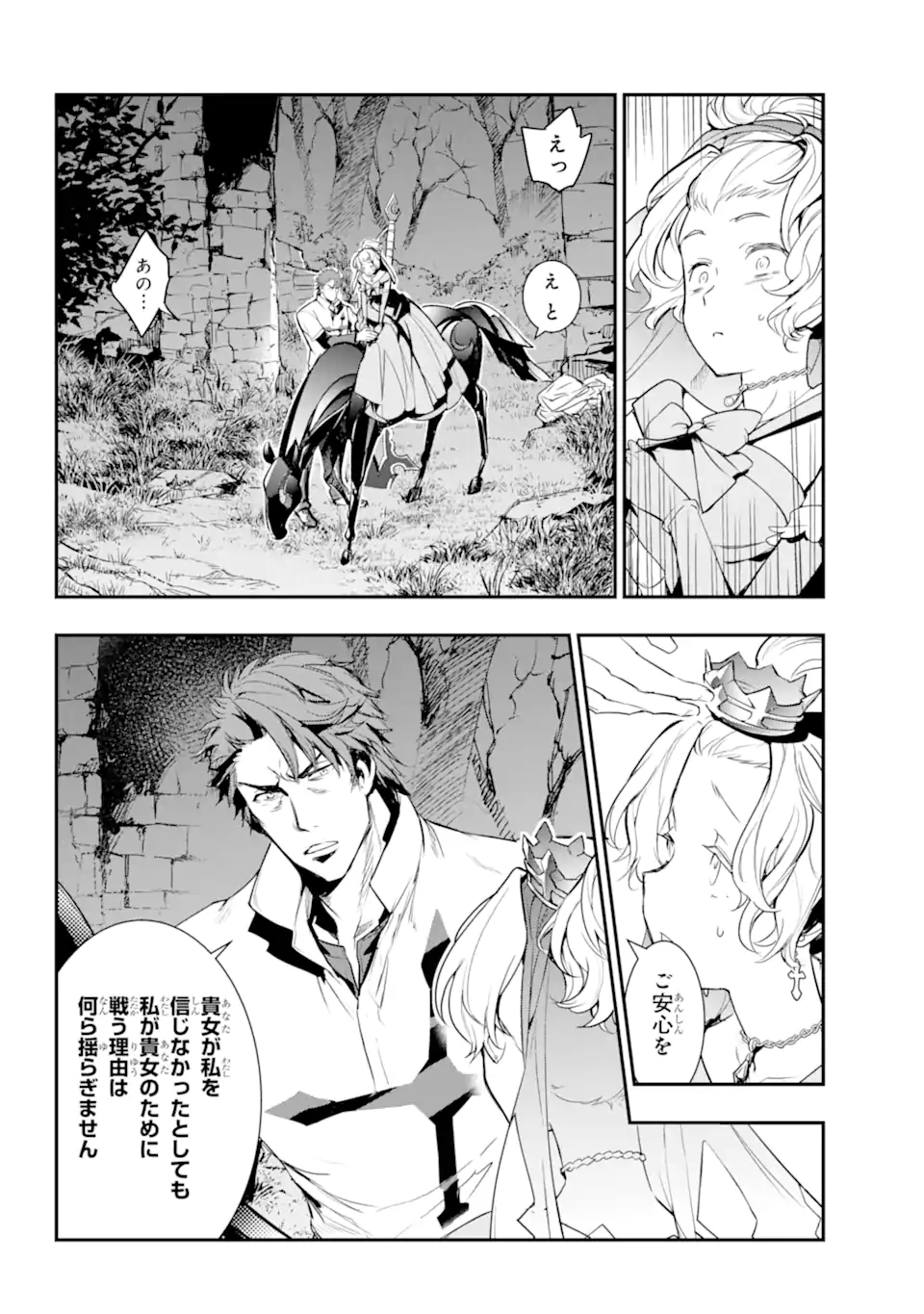 Toaru Majutsu no Index - Chapter 178 - Page 14