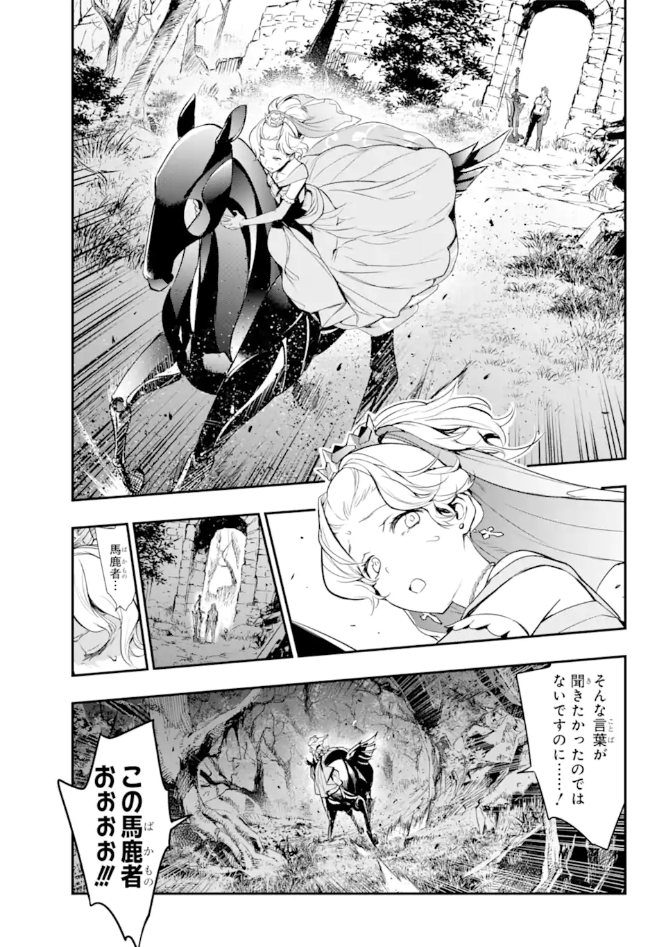 Toaru Majutsu no Index - Chapter 178 - Page 15