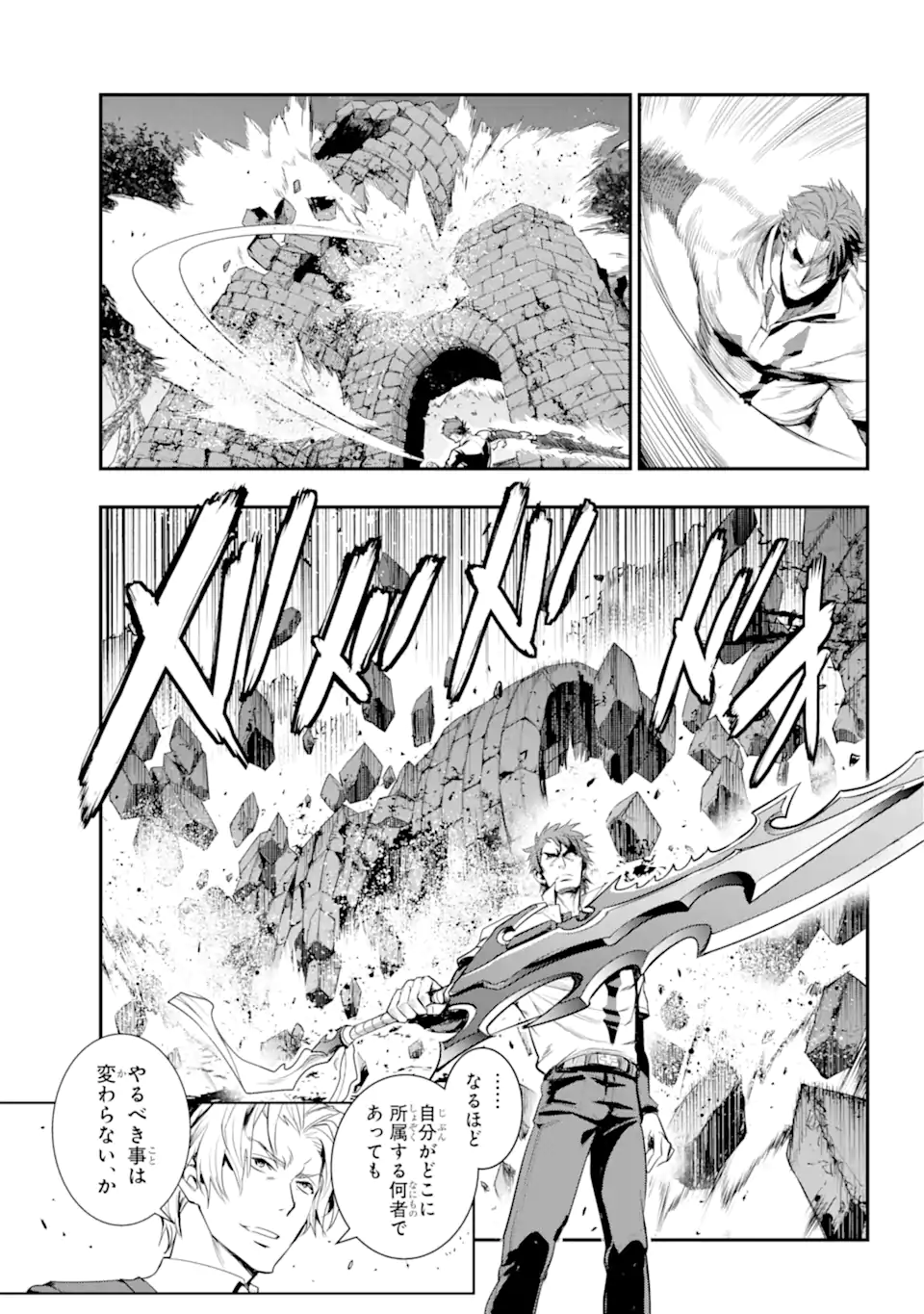 Toaru Majutsu no Index - Chapter 178 - Page 17